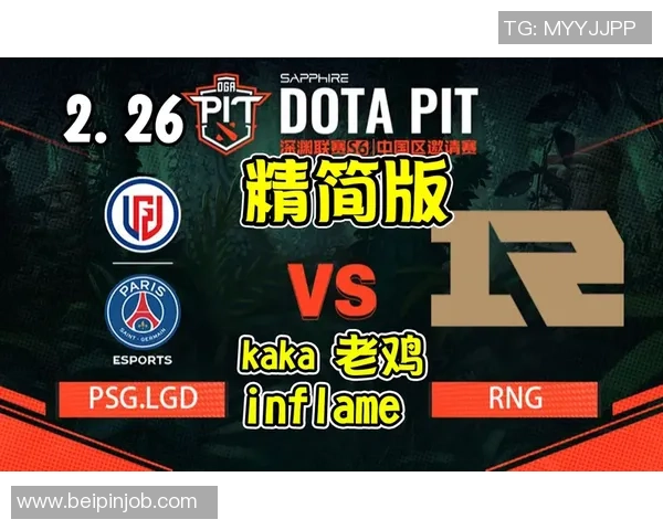 DOTA2战术解析：RNG战队独特的进攻体系与策略研究